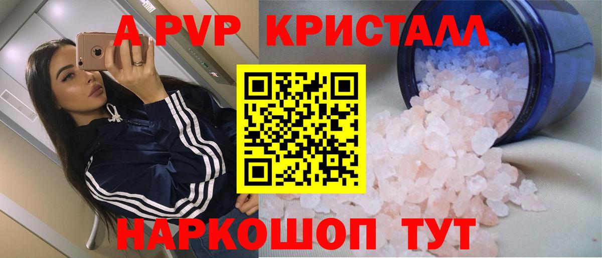 Чапаевск  APVP крисы CK  A-PVP мука  Alpha PVP VHQ  Вход с VPN 