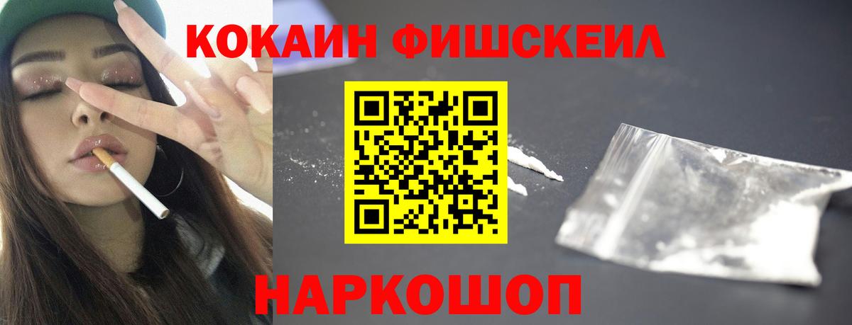 Чапаевск  COCAIN Перу  Вход с VPN  Кокаин Колумбийский 