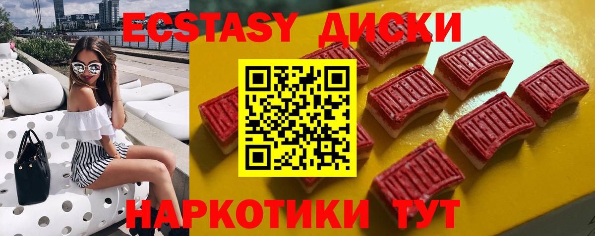 Экстази 280 MDMA  Вход с VPN  Экстази  Чапаевск 