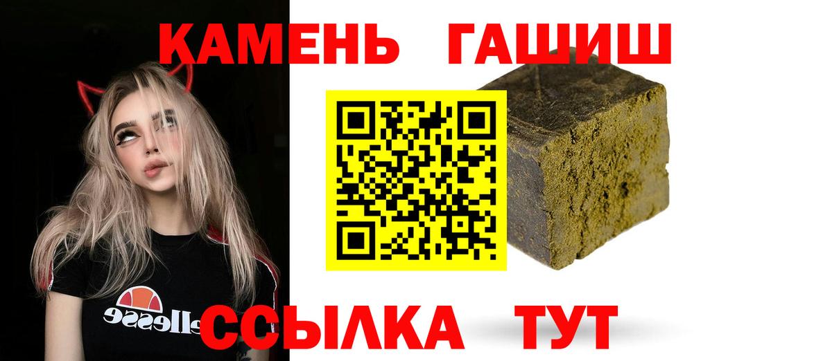Чапаевск  ГАШ ice o lator  Гашиш  Вход с VPN  магазин продажи наркотиков  ГАШИШ VHQ 