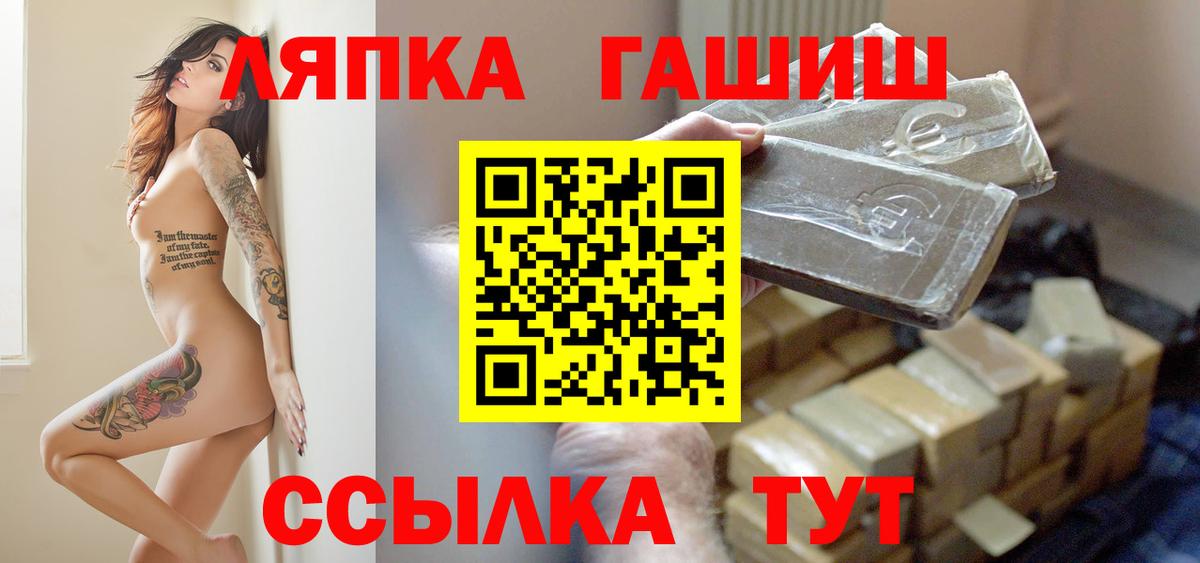 ГАШИШ хэш Чапаевск