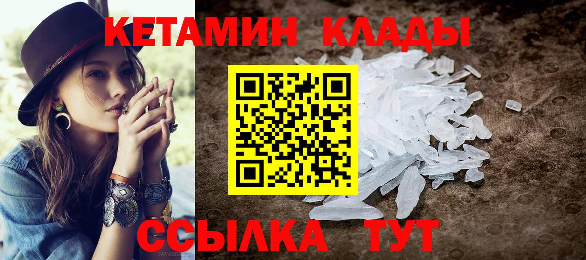 Чапаевск  Кетамин ketamine  Вход с VPN 
