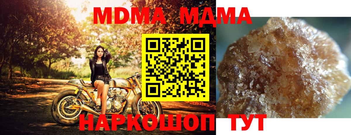 МДМА кристаллы Чапаевск
