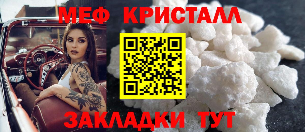 купить закладку  Вход с VPN  МЯУ-МЯУ VHQ  Чапаевск  МЕФ 4 MMC  Меф 