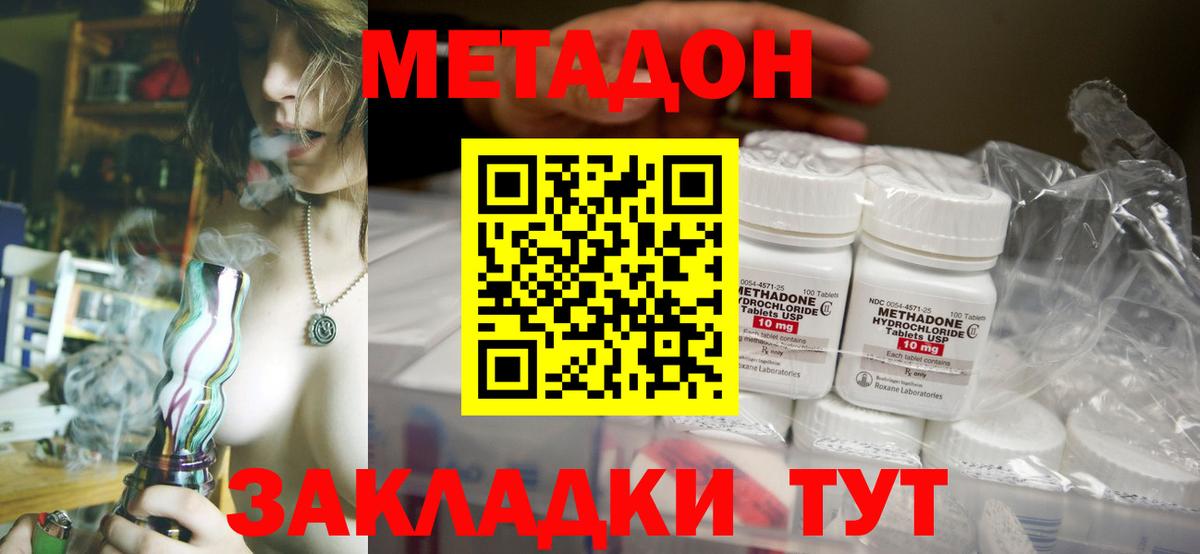 МЕТАДОН VHQ Чапаевск