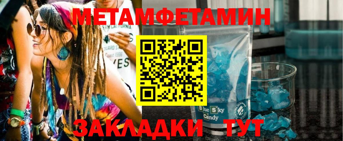 Метамфетамин винт  Вход с VPN  Чапаевск  Метамфетамин винт 