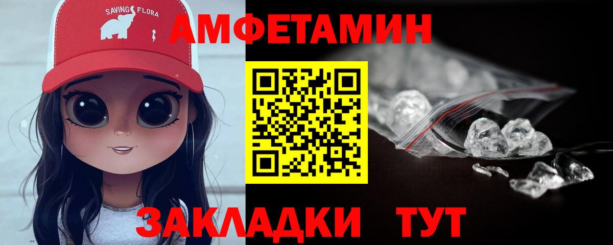 Первитин винт Чапаевск