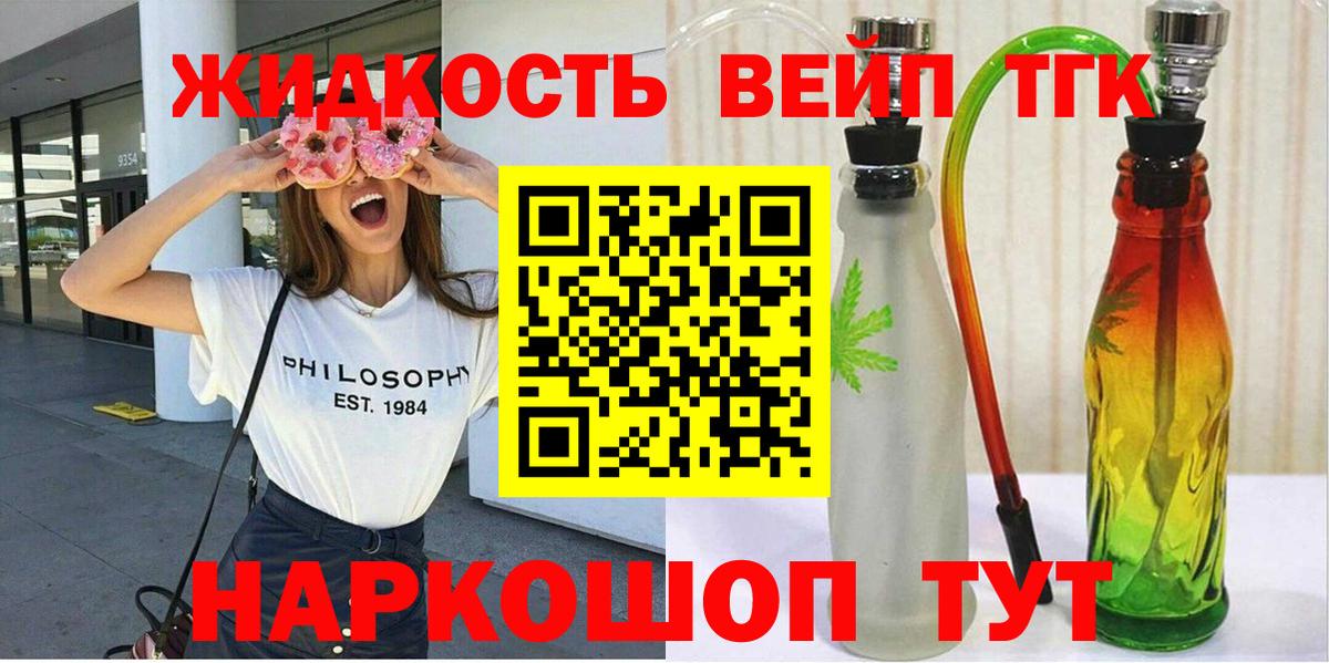 Дистиллят ТГК вейп  Вход с VPN  ТГК вейп  Чапаевск 